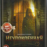 Неупокоенная (Мрачное лето) на DVD Неупокоенная (Мрачное лето) на DVD