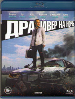 Изображение товара Драйвер на ночь (Blu-ray)*