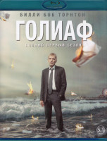 Изображение товара Голиаф 1 Сезон (2 Blu-ray)*