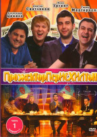 Изображение товара Прожектор Пэрис Хилтон 1 Часть (7 Выпусков)