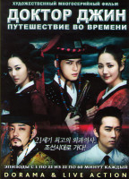 Изображение товара Доктор Джин (22 серии) (4 DVD)