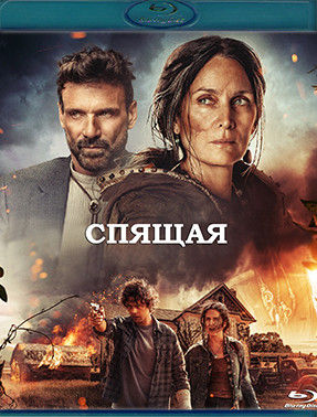 Спящая (Blu-ray)* на Blu-ray Спящая (Blu-ray)* на Blu-ray