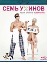 Изображение товара Семь ужинов (Blu-ray)*