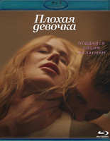Изображение товара Плохая девочка (Blu-ray)*