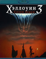 Изображение товара Хэллоуин 3 Сезон ведьм (Blu-ray)*