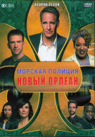 Изображение товара Морская полиция Новый Орлеан 2 Сезон (24 серии) (3DVD)