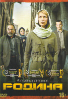 Изображение товара Родина (Чужой среди своих) 5 Сезонов (60 серий)