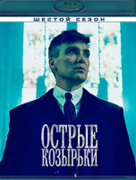 Изображение товара Острые козырьки (Заточенные кепки) 6 Сезон (6 серий) (Blu-ray)*