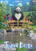 Изображение товара Тихая Вода 1,2 Сезон (20 серий) (2DVD)