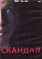 Изображение товара Скандал 4 Сезон (22 серии) (4DVD)