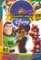 Изображение товара Волшебная страна Disney 2 Выпуск (Базз Лайтер / Чип и Дейл спешат на помощь / Я краснею / 22 против земли / Райя и последний дракон / Душа / Холодное