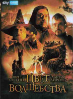 Изображение товара Цвет волшебства