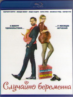 Изображение товара Случайно беременна (Blu-ray)