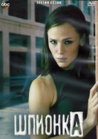 Изображение товара Шпионка 3 Сезон (22 серии) (3DVD)