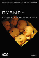 Изображение товара Эквилибриум/Особое мнение