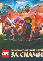 Изображение товара Приключения охотников за снами 1 Сезон (20 серий) (2 DVD)