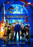 Изображение товара Ночь в музее 2 (2 DVD)