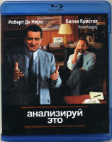 Изображение товара Анализируй это (Blu-ray)*