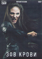 Изображение товара Зов крови 5 Сезон (16 серий) (3DVD)