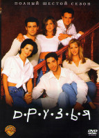 Изображение товара Друзья 6 Сезон (25 серий)*