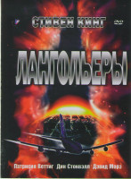 Изображение товара Лангольеры*