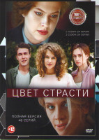 Изображение товара Цвет страсти 1 Сезон (24 серии) / Цвет страсти (Цвет мести) 2 Сезон (24 серии)