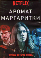 Изображение товара Аромат маргаритки (Вкус ромашек) 1,2 Сезоны (12 серий) (3DVD)