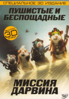 Изображение товара Миссия Дарвина 3D