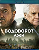 Изображение товара Водоворот лжи (Blu-ray)*