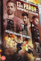 Изображение товара Район 13 Кирпичные особняки (13 Район Кирпичные особняки)