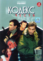 Изображение товара Кодекс чести (16 серий) (2DVD)*