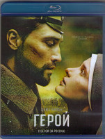 Изображение товара Герой (2016) (Blu-ray)*