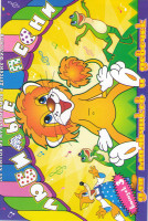 Изображение товара Любимые песни для мальчиков и девочек 3 Выпуск (200 клипов)