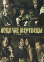 Изображение товара Ходячие мертвецы 5 Сезон (16 серий) (3 DVD)