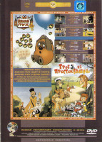 Изображение товара Винни Пух/Трое из простоквашино*