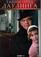 Изображение товара Тайны отца Даулинга 1,2 Сезоны (22 серии) (4DVD)
