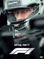 Изображение товара F1*
