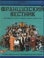 Изображение товара Французский вестник (Blu-ray)*