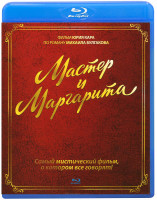 Изображение товара Мастер и Маргарита (Blu-ray)*