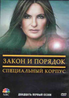 Изображение товара Закон и порядок Специальный корпус 21 Сезон (20 серий) (3DVD)