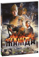 Изображение товара Жажда (4 серии)