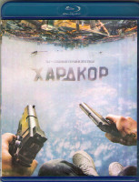 Изображение товара Хардкор (Blu-ray)*