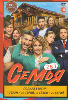 Изображение товара Семья 1,2 Сезон (40 серий)