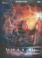 Изображение товара Уиллоу 1 Сезон (8 серий) (2DVD)