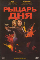 Изображение товара Рыцарь дня