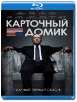 Изображение товара Карточный домик 1 Сезон (13 серий) (2 Blu-ray)*