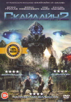 Изображение товара Скайлайн 2*