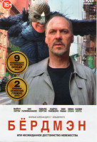 Изображение товара Бердмен (Бёрдмен / Бердмэн)