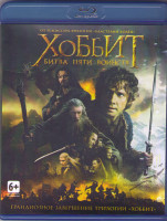 Изображение товара Хоббит Битва пяти воинств (2 Blu-ray)