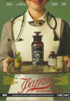 Изображение товара Фарго 4 Сезон (11 серий) (2 DVD)